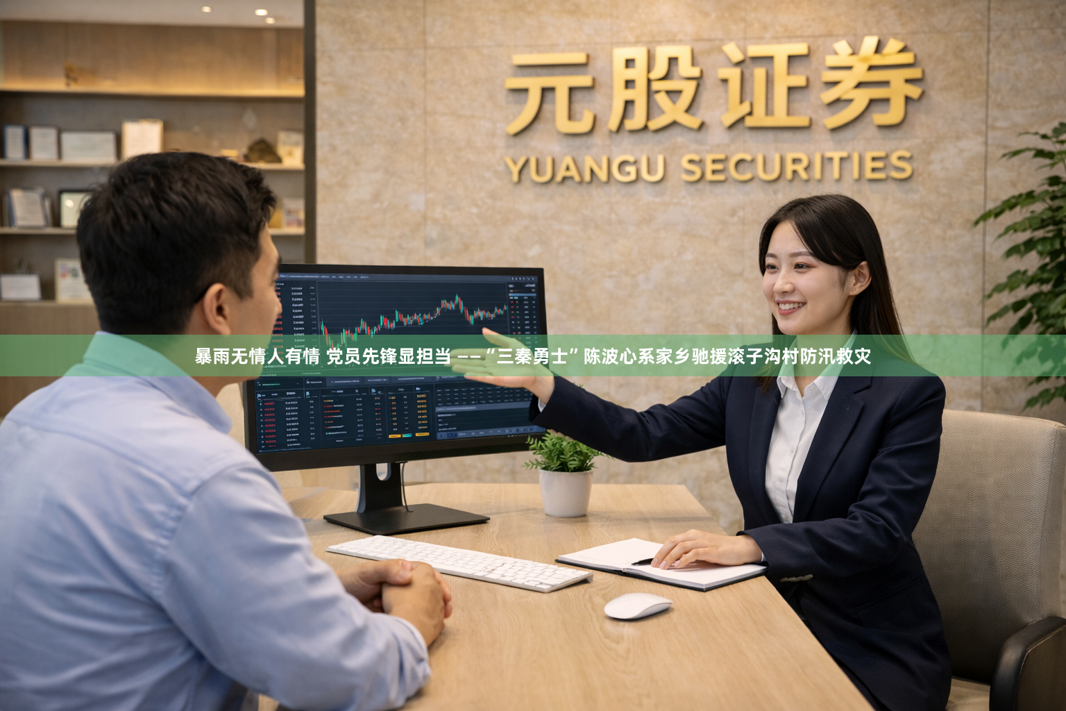 暴雨无情人有情 党员先锋显担当 ——“三秦勇士”陈波心系家乡驰援滚子沟村防汛救灾