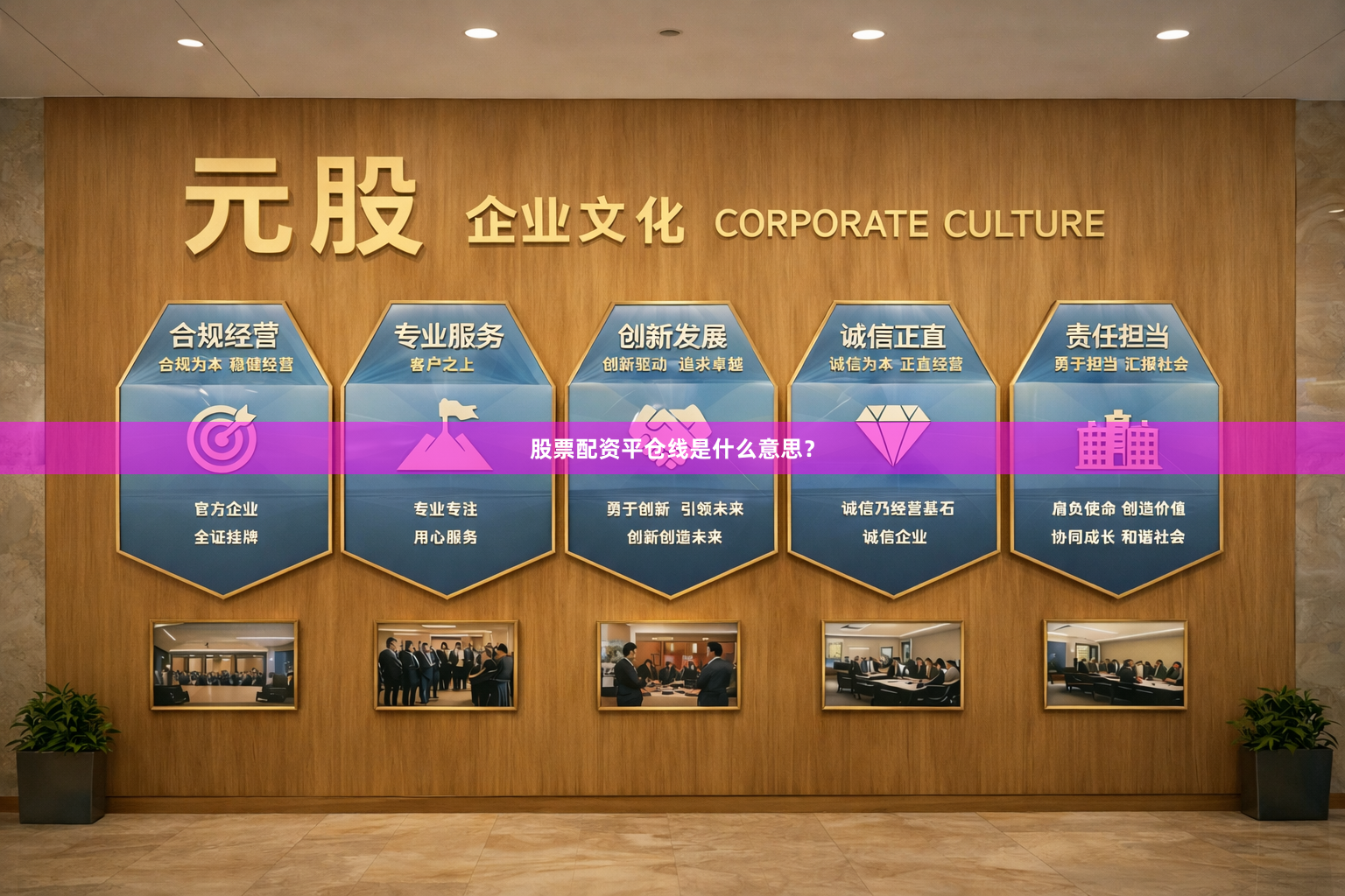 股票配资平仓线是什么意思？